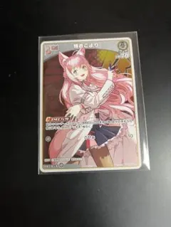 博衣こより　ホロカ　プロモ