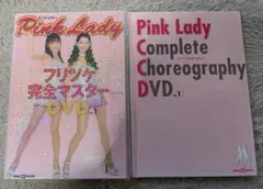ピンク・レディー フリツケ完全マスターDVD Vol.1 2 セット 講談社
