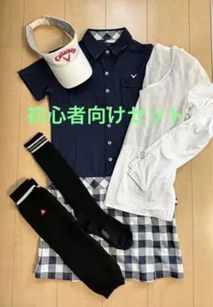 ゴルフウェア　レディース　ゴルフデビュー5点セット