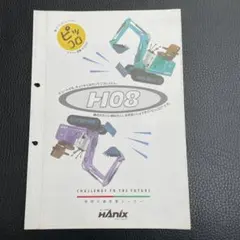 2026年最新】カタログ 建設機械の人気アイテム - メルカリ