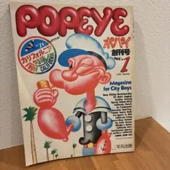popeye 雑誌