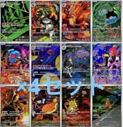 ロケット団の栄光 AR 12種類×4セット　コンプリート品