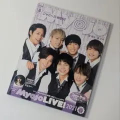 【USED】MYOJO　2021年8月号