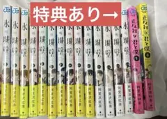 2026年最新】正反対な君と僕 全巻 初版の人気アイテム - メルカリ