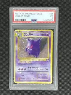 2026年最新】ゲンガー 旧裏 psaの人気アイテム - メルカリ