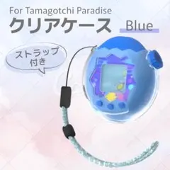 2026年最新】たまごっち クリアブルーの人気アイテム - メルカリ