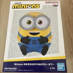〘新品未開封〙ミニオンズ Minions おおきなSOFVIMATES〜ボブ〜