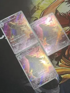 バンギラス　ar 3枚　まとめ売り