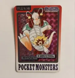 2026年最新】ポケモンカードダス カイリューの人気アイテム - メルカリ