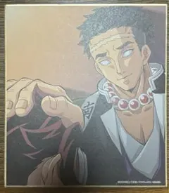 鬼滅の刃　全集中展　ミニ色紙　刀鍛冶の里編　柱稽古編　竈門炭治郎　悲鳴嶼行冥