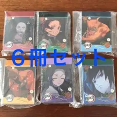 鬼滅の刃 メモ帳 6冊 冨岡義勇 胡蝶しのぶ 竈門炭治郎 ねずこ 善逸 伊之助