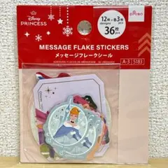 ★メッセージフレークシール　ディズニープリンセス