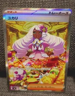 ポケモンカード ユカリ トレーナーズカード