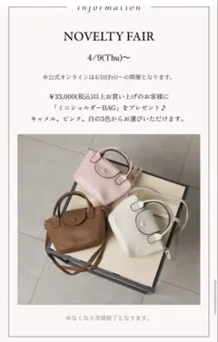 ジャスグリッティーのミニショルダーバッグ　ノベルティ　ピンク