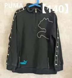 PUMA ハーフジップパーカー 140 黒/水色