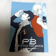 THE MOVIE 劇場版 ペルソナ3 真田 順平 アニメイト 特典 カード