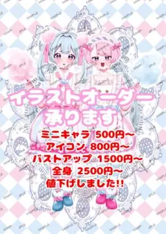 イラスト オーダー ポストカード 絵 依頼 夢絵