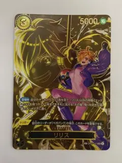 【美品】リリス SP ワンピースカード