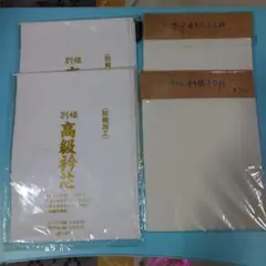 高級衿芯 &丹後ちりめん 変り織 半襟 各2枚セット