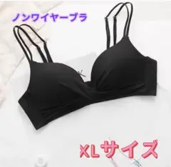 ブラック　ブラ　美胸　盛れる　可愛い　脇高 可愛い ブラジャー　XL
