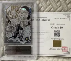 ドラゴンボールスーパーダイバーズ ベジータ 40周年記念 ARS鑑定10
