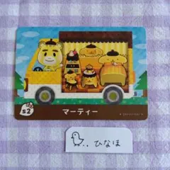 あつまれどうぶつの森amiiboカード マーティー