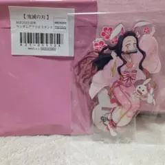 鬼滅の刃AGF2023卯年アクリルスタンド竈門禰豆子