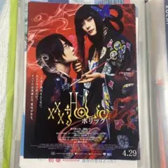 SixTONES  松村北斗  xxxHOLiC  フライヤー  2枚セット