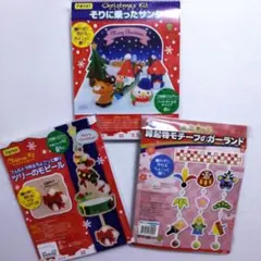 ★クリスマス　★お正月　ハンドメイドキット