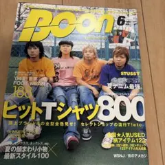 Boon 2004年6月号 雑誌 ストリートファッション 廃盤　上戸彩