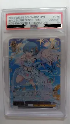 2026年最新】かけがえのない存在 レム psa10の人気アイテム - メルカリ