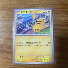 ピカチュウ：ジムイベント PROMO SV-Pプロモカード 197/SV-P