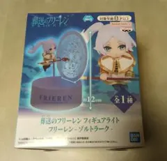 葬送のフリーレン　フリーレン・ゾルトラーク フィギュア ライト