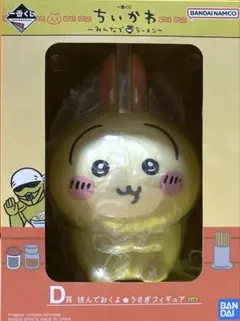 ちいかわ1番くじ　D賞　挟んでおくよ　うさぎフィギュア