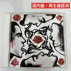 レッドホットチリペッパーズ ＊BLOOD SUGAR SEX MAGIK