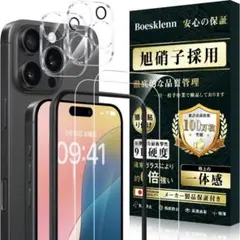 iPhone 16 Pro Max ガラスフィルム (2枚)