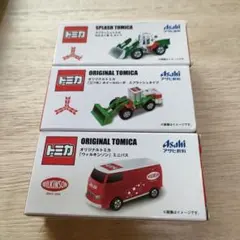 トミカ×アサヒ飲料　3台セット