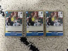 ワンピースカード　バリバリの銃　3枚