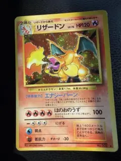 2026年最新】旧ポケモンカード リザードンの人気アイテム - メルカリ