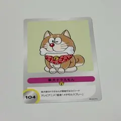 2026年最新】100％ドラえもん＆フレンズ展トレーディングカードの人気