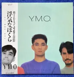 YMO レコード3枚　service特別カラーレコード 浮気なぼくら　公的抑圧 YMO 「浮気なぼくら」LPレコード｜Yahoo!フリマ（旧PayPayフリマ）