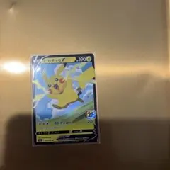 ピカチュウV RR S8a 25th ANNIVERSARY COLLECTI…