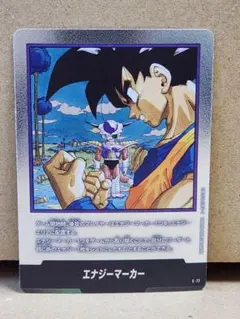 エナジーマーカー　銀　E-77　マンガブースター