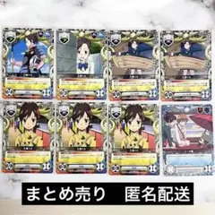 三浦ハル　トレカ　まとめ売り　8枚セット　匿名配送