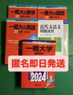 2025年最新】赤本 まとめ売りの人気アイテム - メルカリ