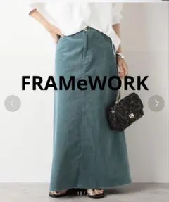 FRAMeWORKコールスカート38グリーン⭐︎まとめ買い大歓迎⭐︎ロング　マキシ丈のサムネイル