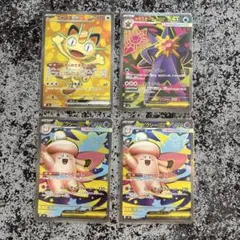 ポケモンカード　ムニキスゼロ　srまとめ売り