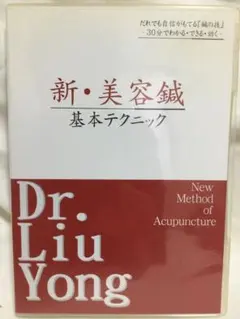 2026年最新】美容鍼 dvdの人気アイテム - メルカリ