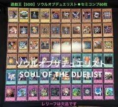 遊戯王【TB】2期 千眼の魔術書/ウルパラ3枚含む ◇セミコンプ全55枚