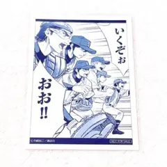 ダイヤのA actII 御幸　沢村　倉持　特典　ミニフォトカード　キャラログ